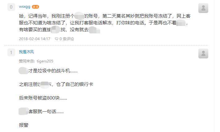 细数所有购物平台，原来没一个靠谱的！