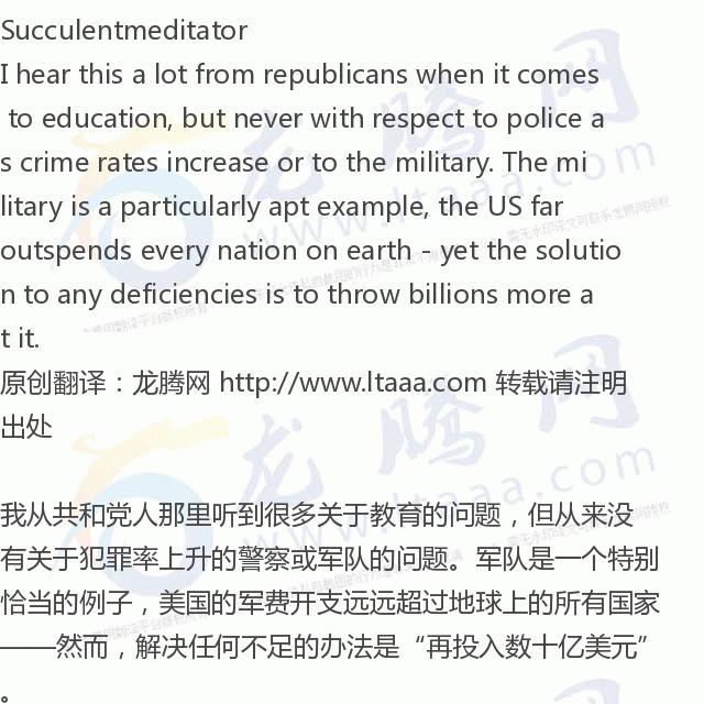 「龙腾网」美国的教育排名正在落后于世界其他国家