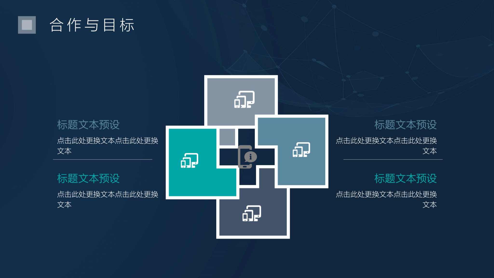 科技商业计划书模板ppt免费,简单的商业计划书ppt模板下载