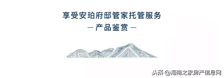 十畝生活|山海中的喜心主屋,饱藏时间的温暖