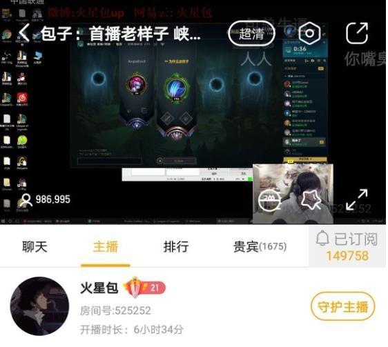 LOL包子跳槽*牙虎**屡破百万打脸斗鱼,斗鱼终于出手:赔偿1500万!