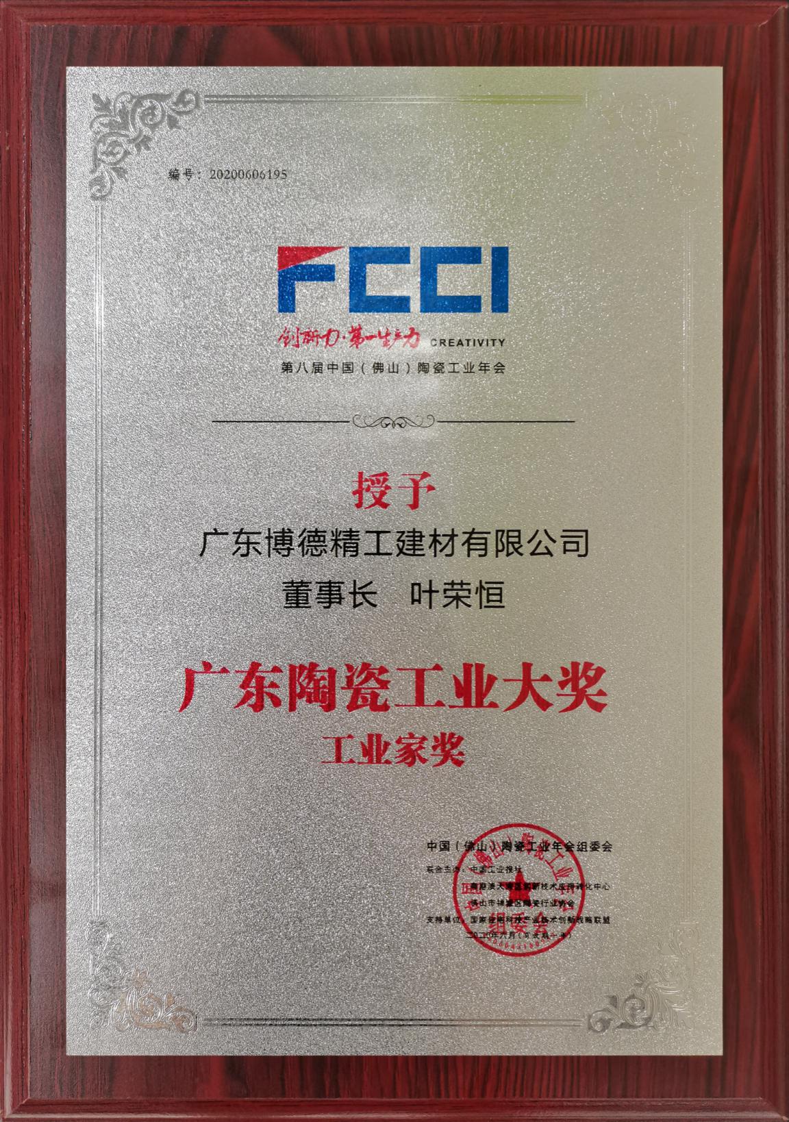 博德叶荣恒投资恒大多少钱,博德叶荣恒最新消息