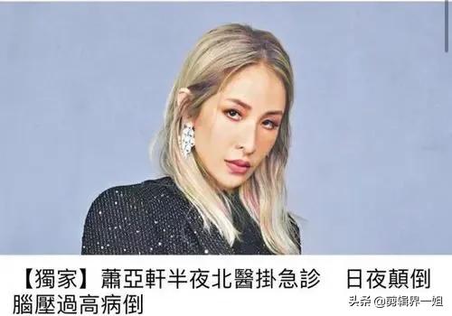 萧亚轩潇洒走一回完整版,萧亚轩为什么这么潇洒