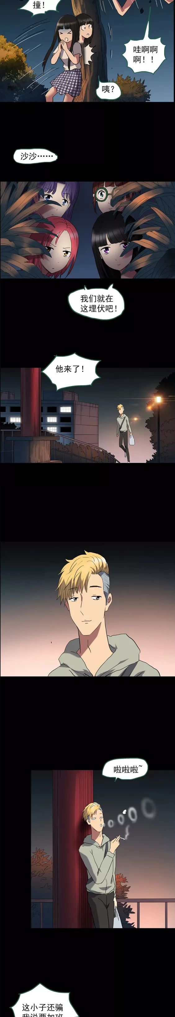 人性漫画小三上位后的代价,人性漫画小三上位后结局