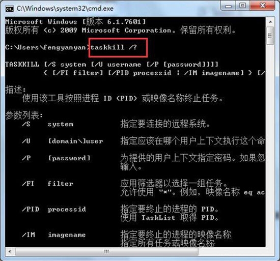 win7taskkill结束进程请键入密码,win7taskkill目录