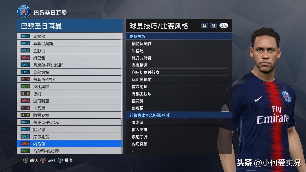 实况足球2020大师联赛怎么改教练,实况足球大师联赛换人名额设置