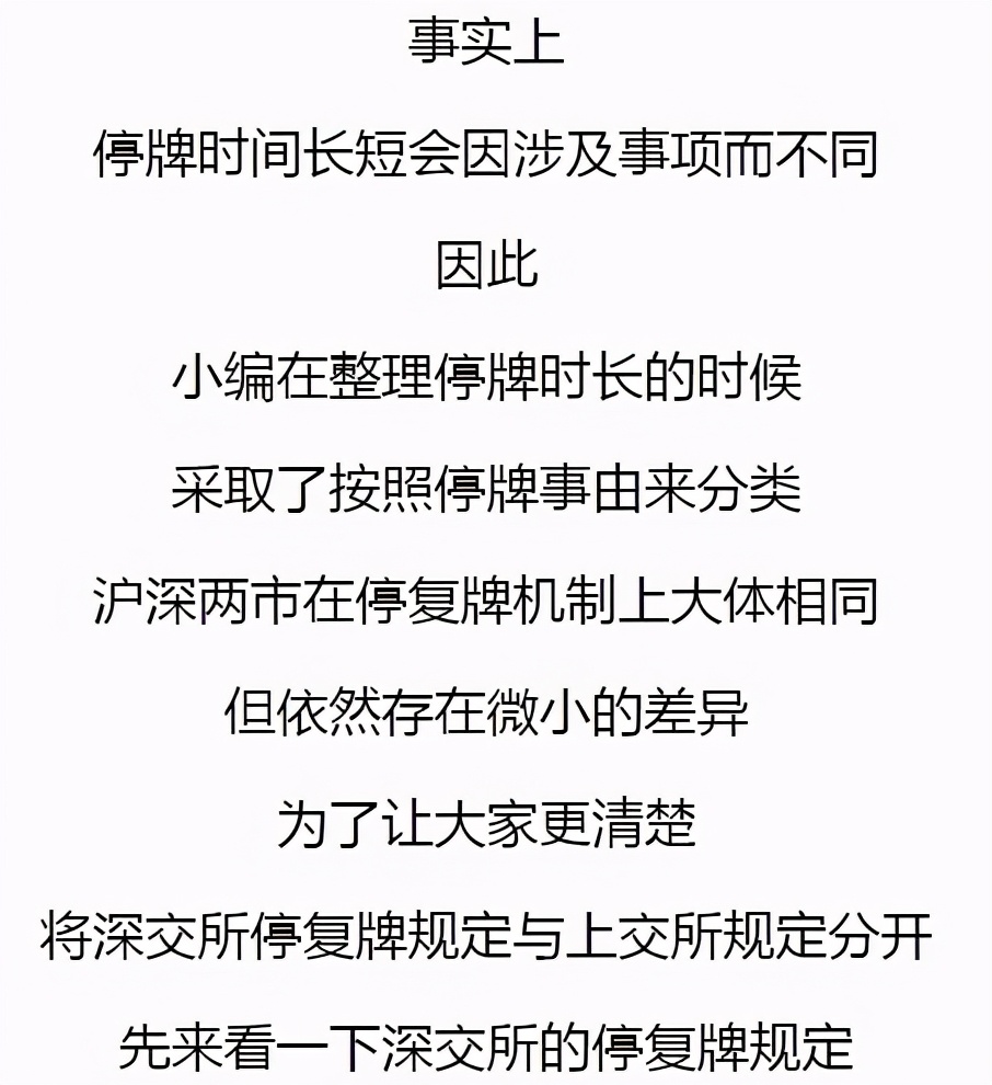 小白学股票投资102课,小白学股票操作