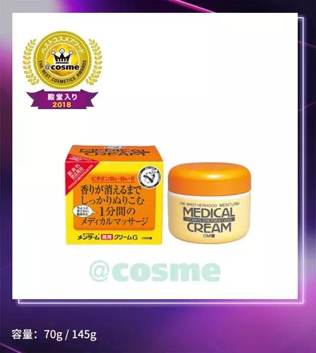 cosme大赏2014,cosme大赏2018底妆