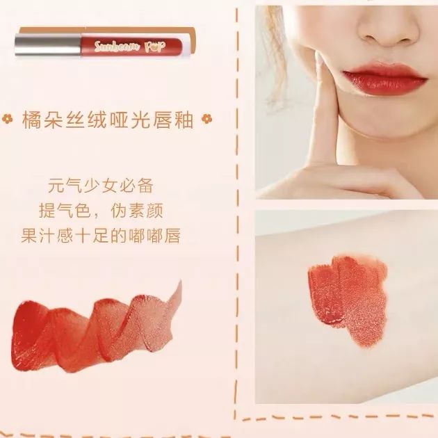 娇韵诗唇釉樱花限定,娇韵诗四色眼影02