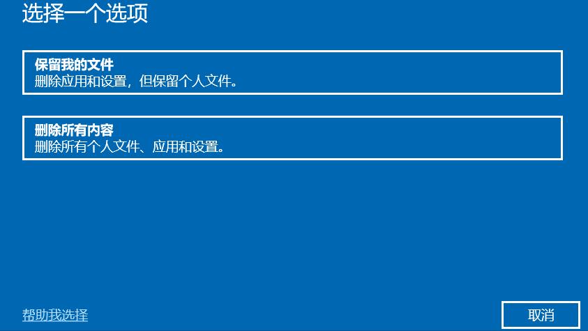 电脑系统windows10重装详细步骤,如何重装windows10电脑系统教程