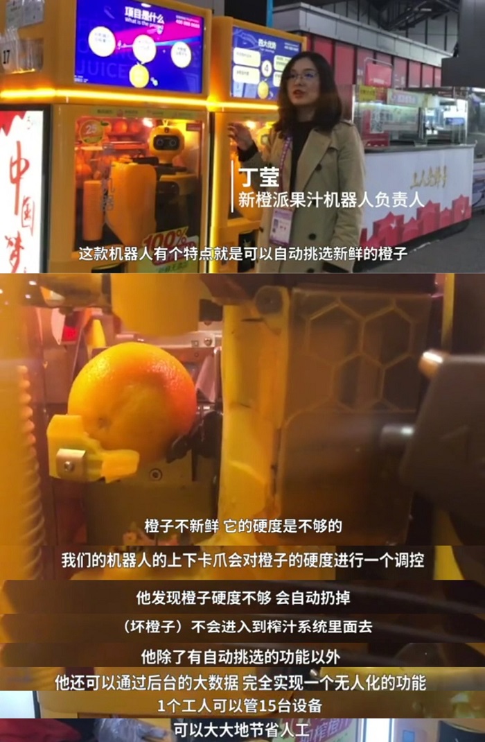 新橙派亮相第二届进博会为全球展商及观众提供智能健康果汁