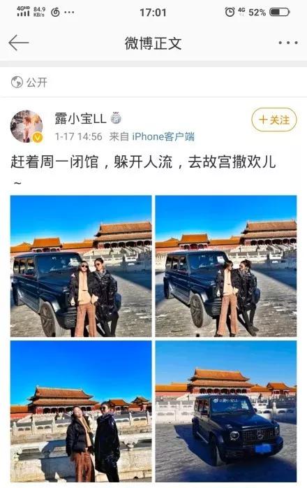 开车进故宫空姐被扒!溥仪都要买票,特朗普也须步行,你凭啥?