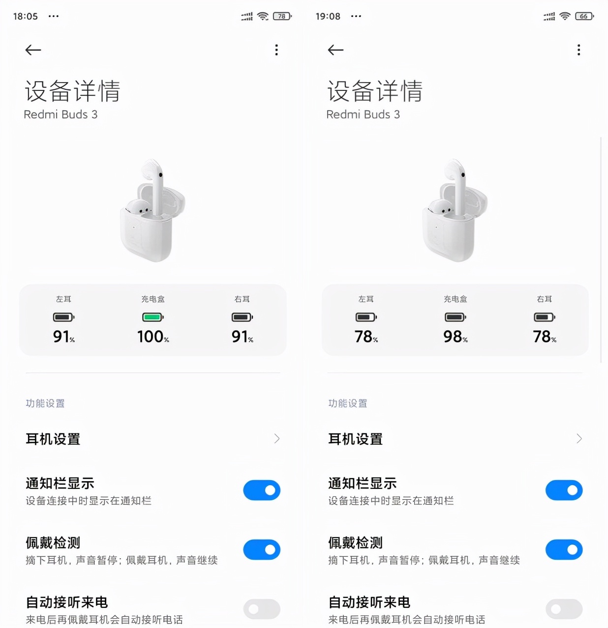 RedmiBuds3青春版分主次耳机吗,redmibuds3是入耳还是半入耳