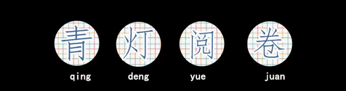 养容美颜的龟苓膏，是如何从宫廷御膳成为民间美食的？