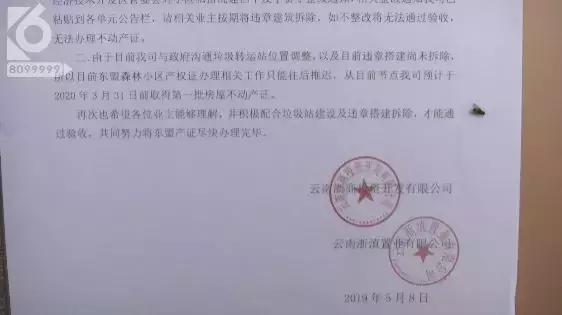 业主维权被开发商一把掀翻,开发商打伤无辜业主业主拨打110