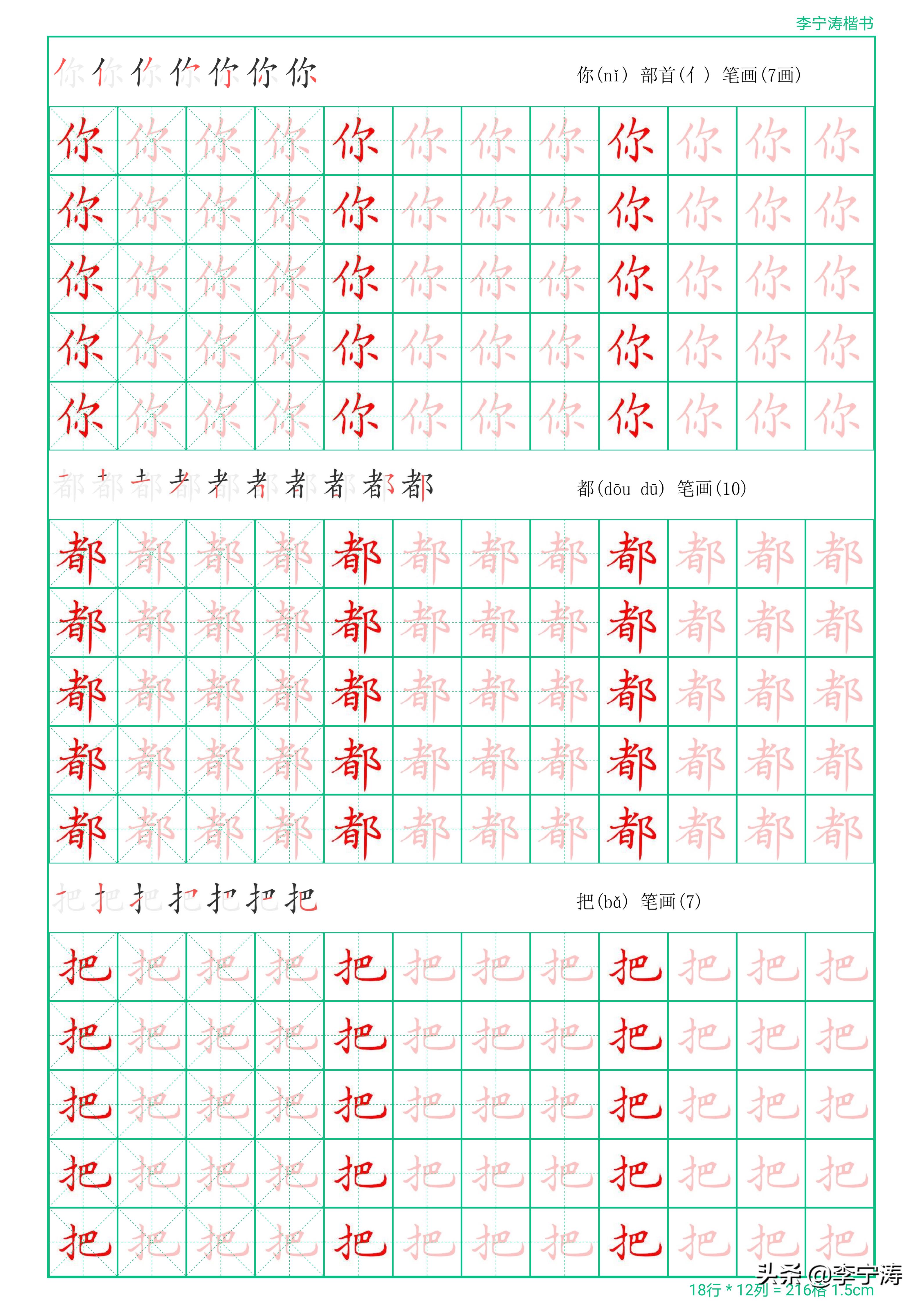 字丑有救了28天速成练字帖,字帖真的可以练出漂亮的字吗
