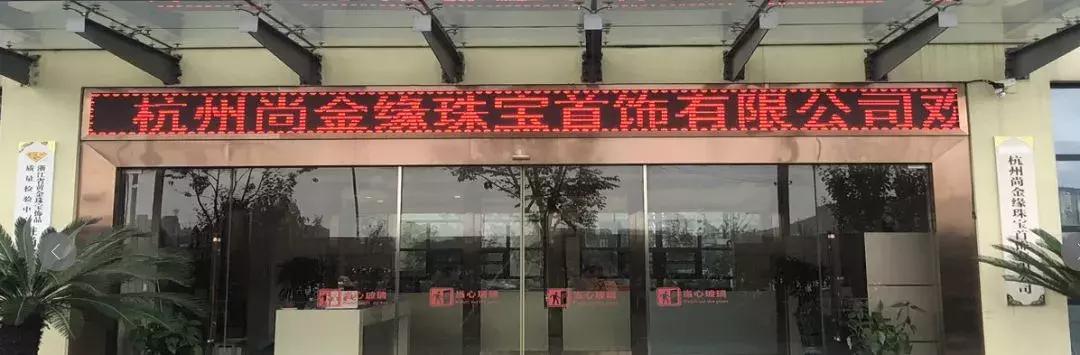 最新余杭十大企业排名,余杭区百强企业