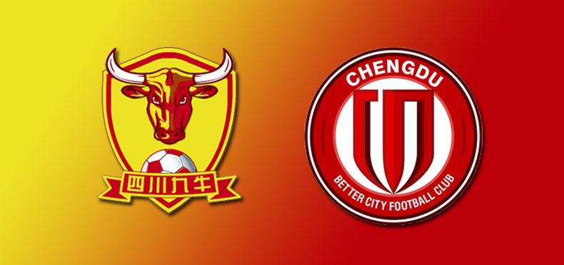 中甲成都兴城对四川九牛,成都兴城和九牛