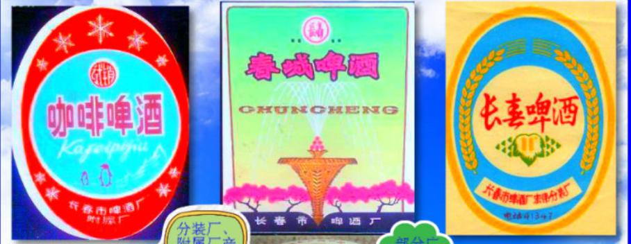 全国各地啤酒大全你都喝过哪些,吉林的专属啤酒有哪些品种