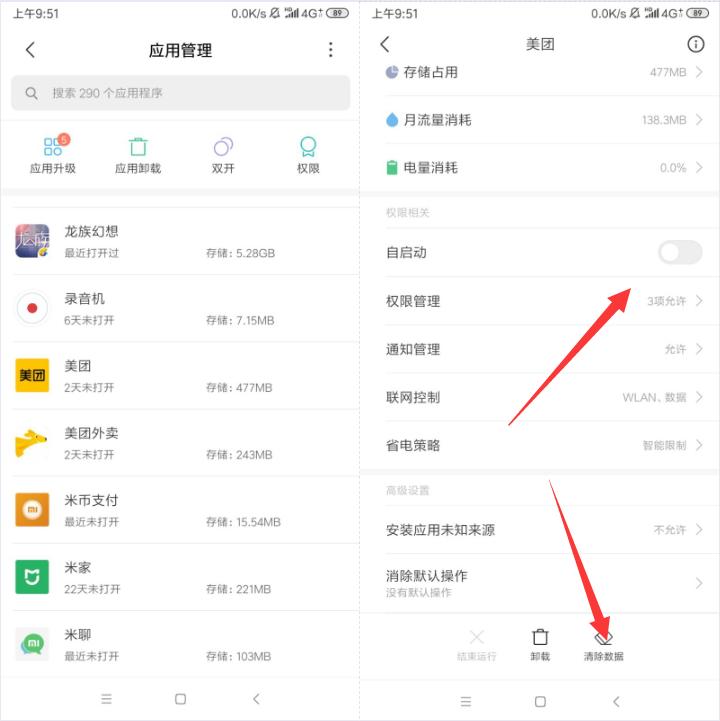 教你一招安卓手机从此告别卡顿,安卓手机很卡顿有什么解决的方法