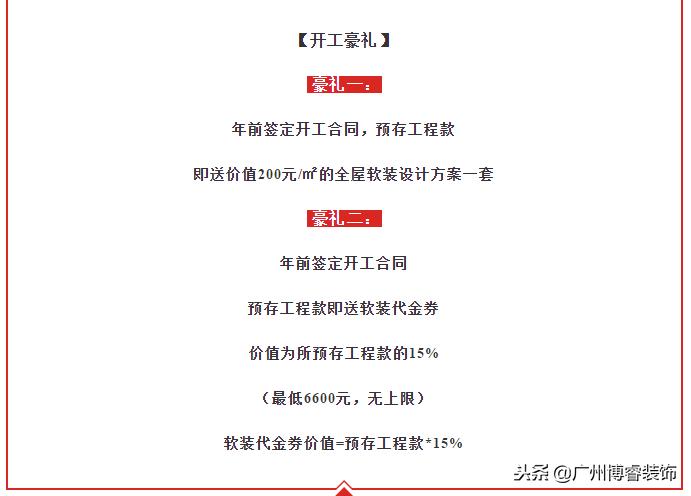 博睿汽车装饰,喜大普奔的好消息