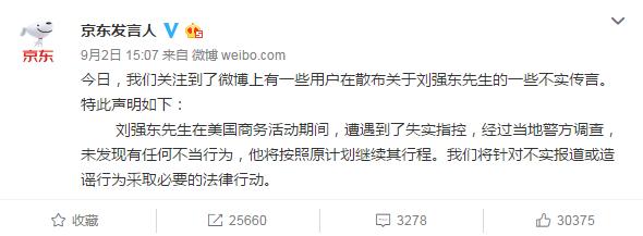 2019十大危机公关事件,危机公关飞机事件