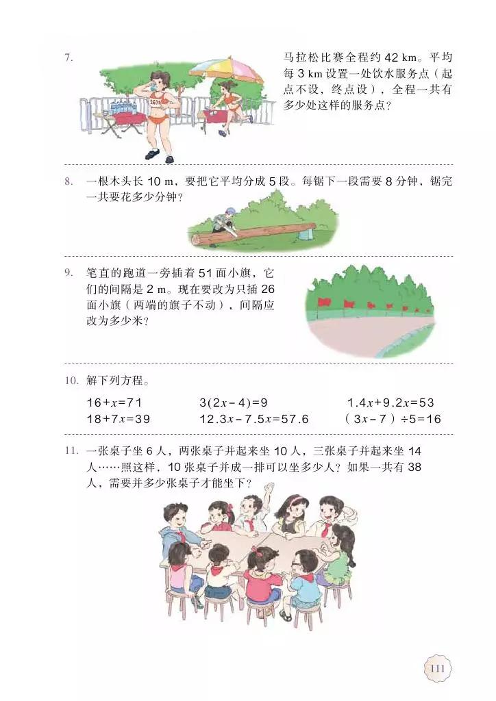人教版五年级数学2022版电子课本,冀教版五年级上册数学课本电子书