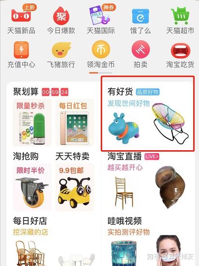 淘宝怎么入选有好货,淘宝商品如何入选有好货