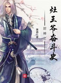 蛮荒传奇小说全集,值得看的洪荒流小说