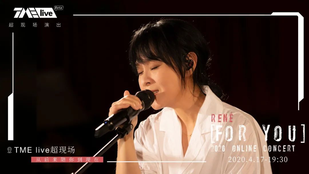 刘若英在live上的视频,刘若英线上演唱会完整版微博