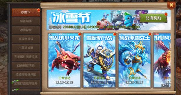 不仅仅只有吃鸡,这个冬天,我叫MT4也在为冰雪而狂欢!