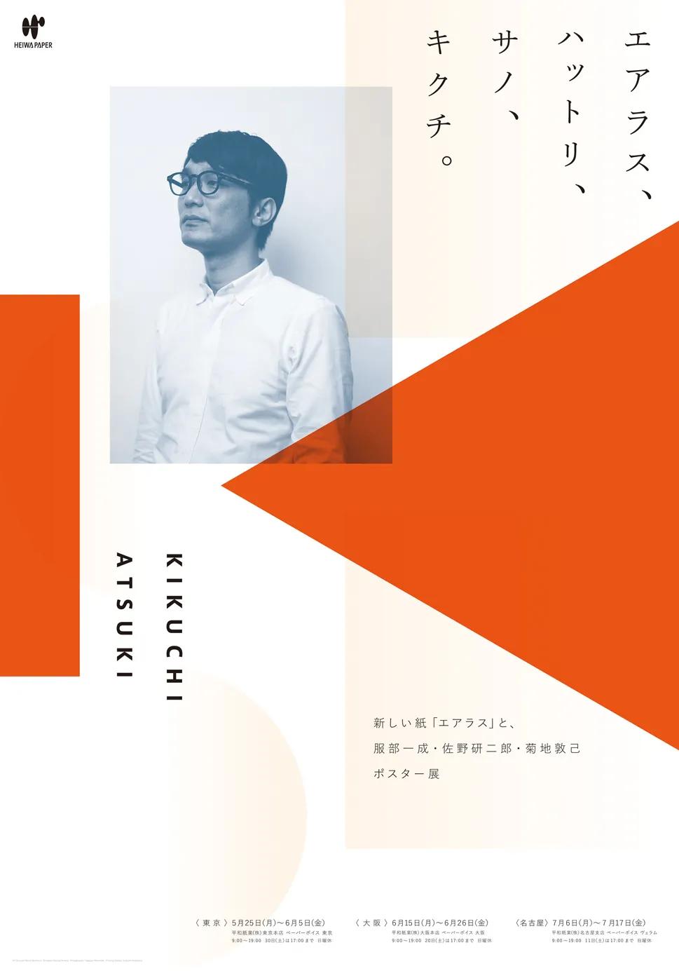 无印良品优秀产品设计案例,无印良品信息可视化海报设计