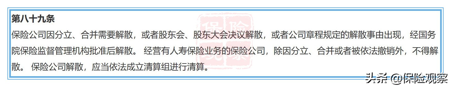 友邦保险公司最近事件,友邦保险公司事件
