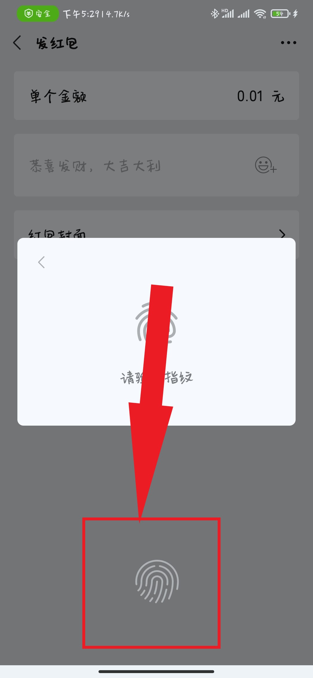 学会发红包技巧,教你一招发一万红包