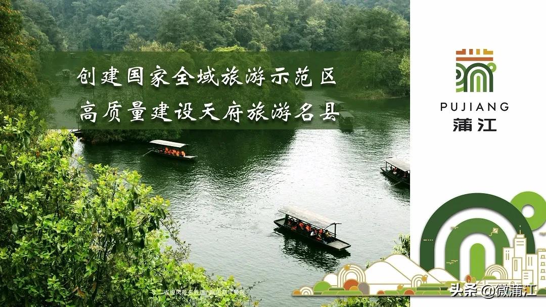 蒲江乡村风光,四川十大贫困县蒲江