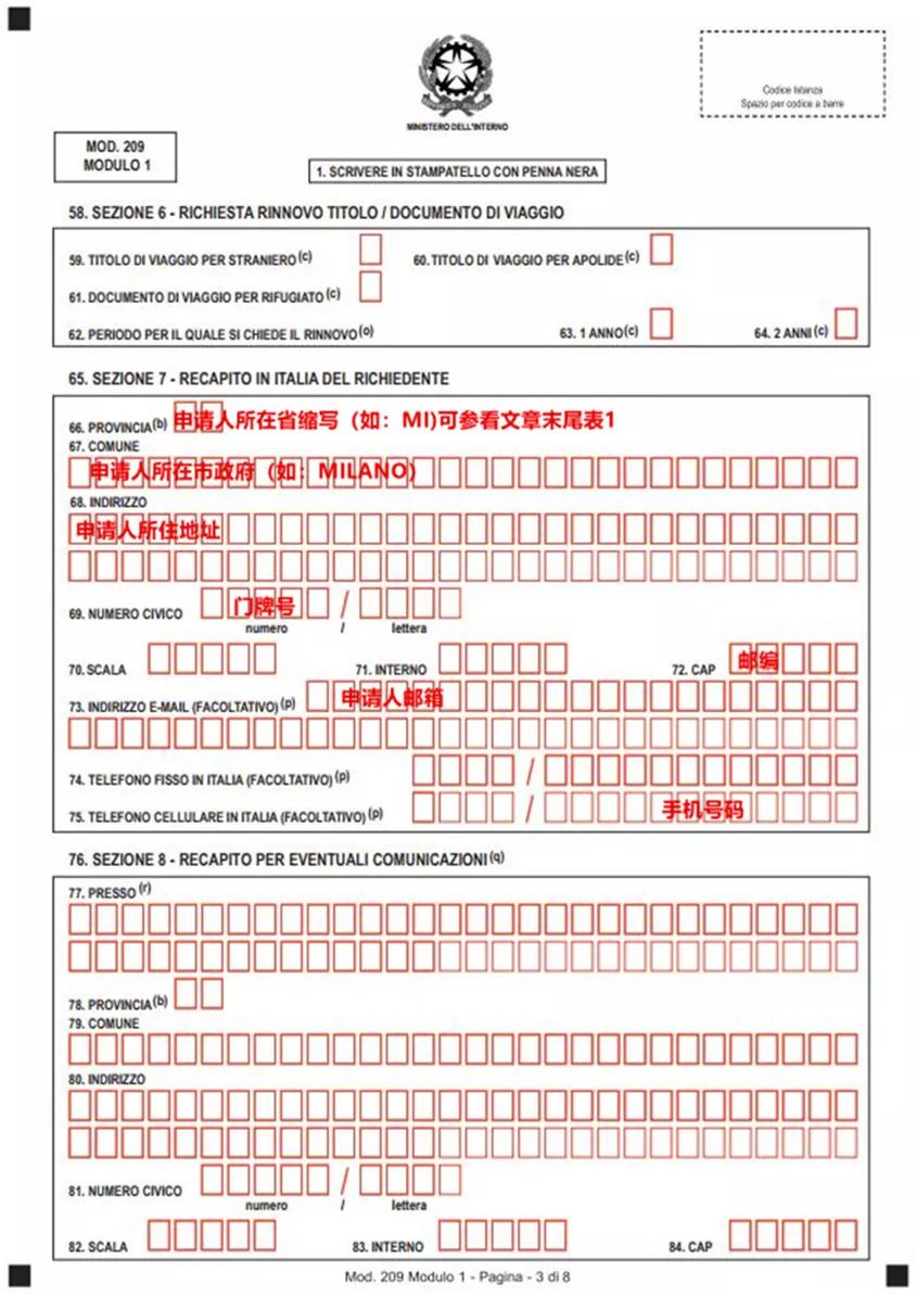 意大利续工作居留需要什么材料,意大利居留咨询