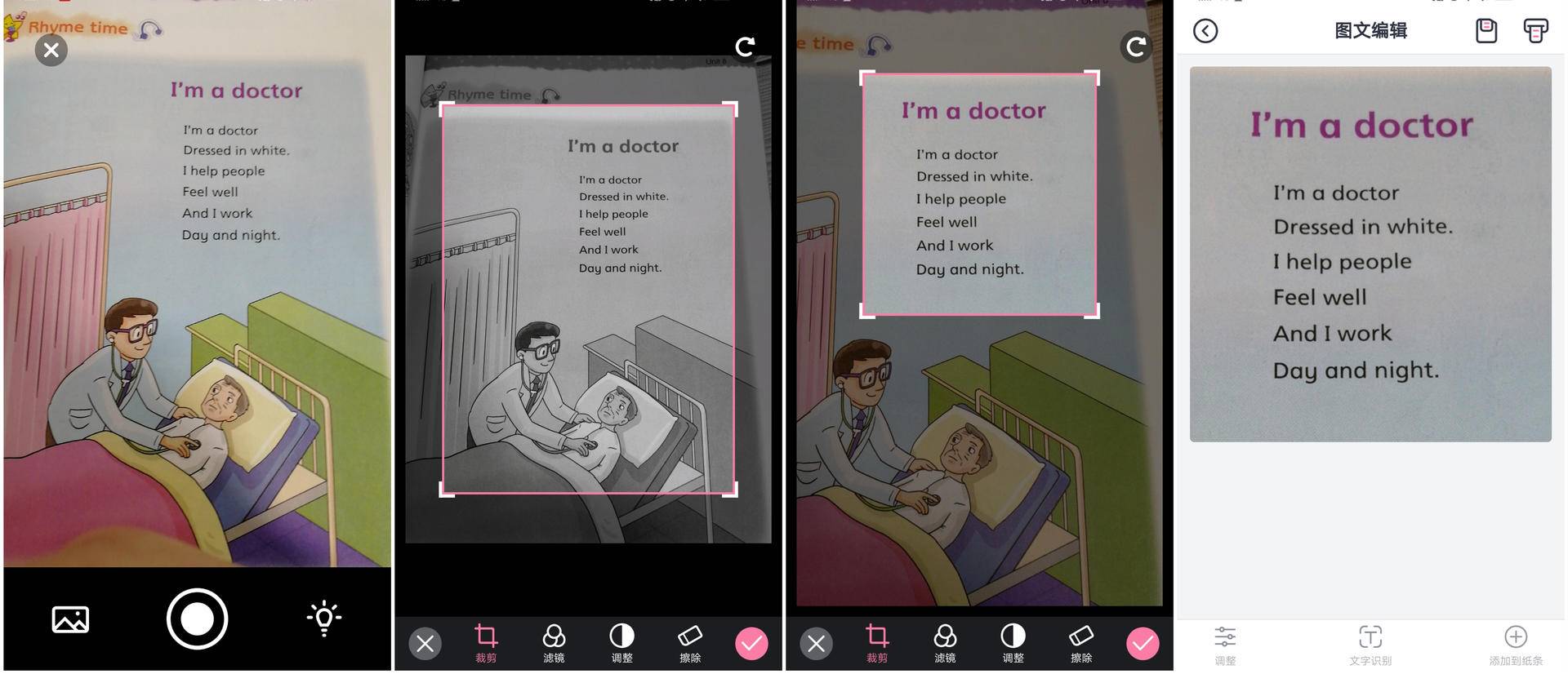 适合小学生的刷题神器,孩子自学用的刷题错题软件