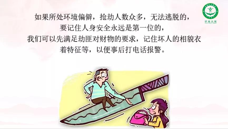 如果你遇到抢劫的你如何办,当遇到抢劫怎么办