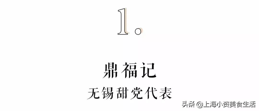 七分甜南京商厦店,最好的小笼汤包