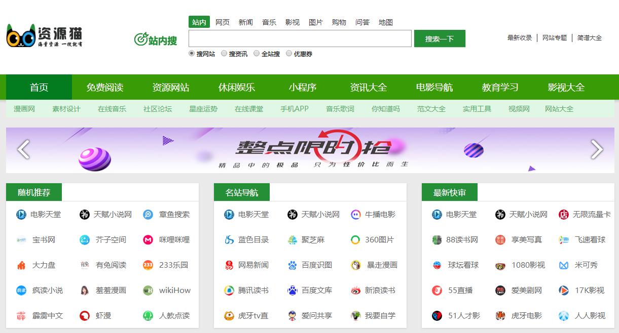 最实用的资源网站大全,干货资源搜索网站推荐
