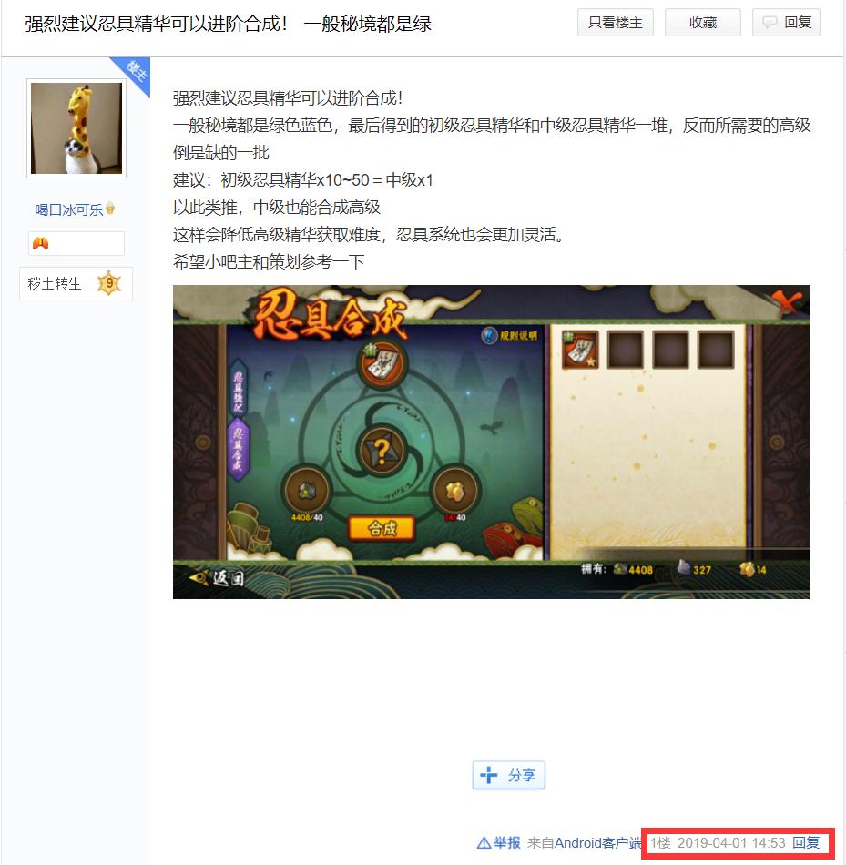 火影手游100符石多少钱,火影忍者游戏符石购买