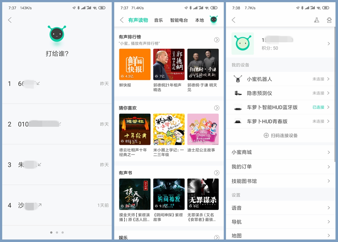 萝卜汽车智能hud,抬头显示hud和车萝卜哪个好