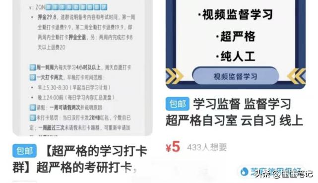 考证达人千元雇在线学习“监督员”，图的是啥？