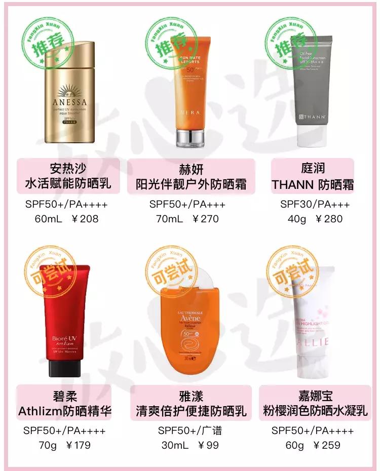 防晒霜网红同款测评,防晒霜网红推荐不假白