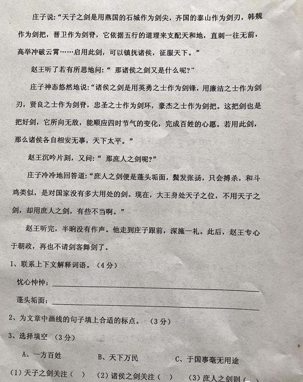 沈阳2020年六年级期末真题及答案,沈阳初二语文试卷真题2023-2024