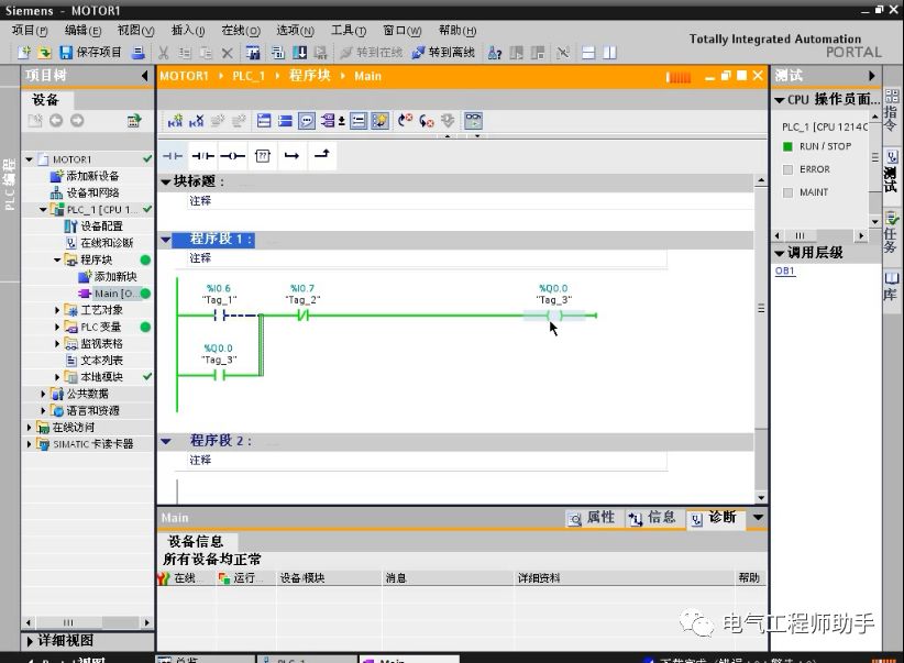 西门子1200plc教程入门到精通,西门子1200plc入门教程