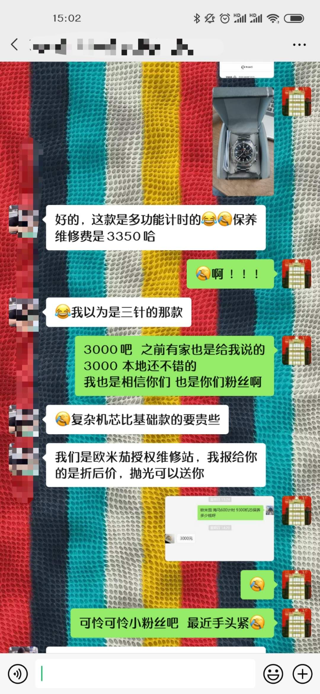 南京盛时表维修,南京盛时名表维修服务中心