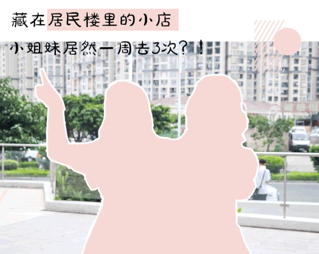 厦门“*力暴**奶茶店”!珍珠都要打碎喝