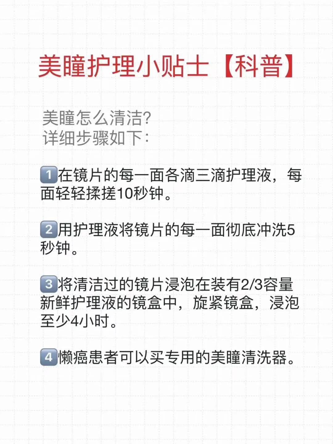 美瞳哪个牌子好用又舒服,推荐舒服又好看的美瞳