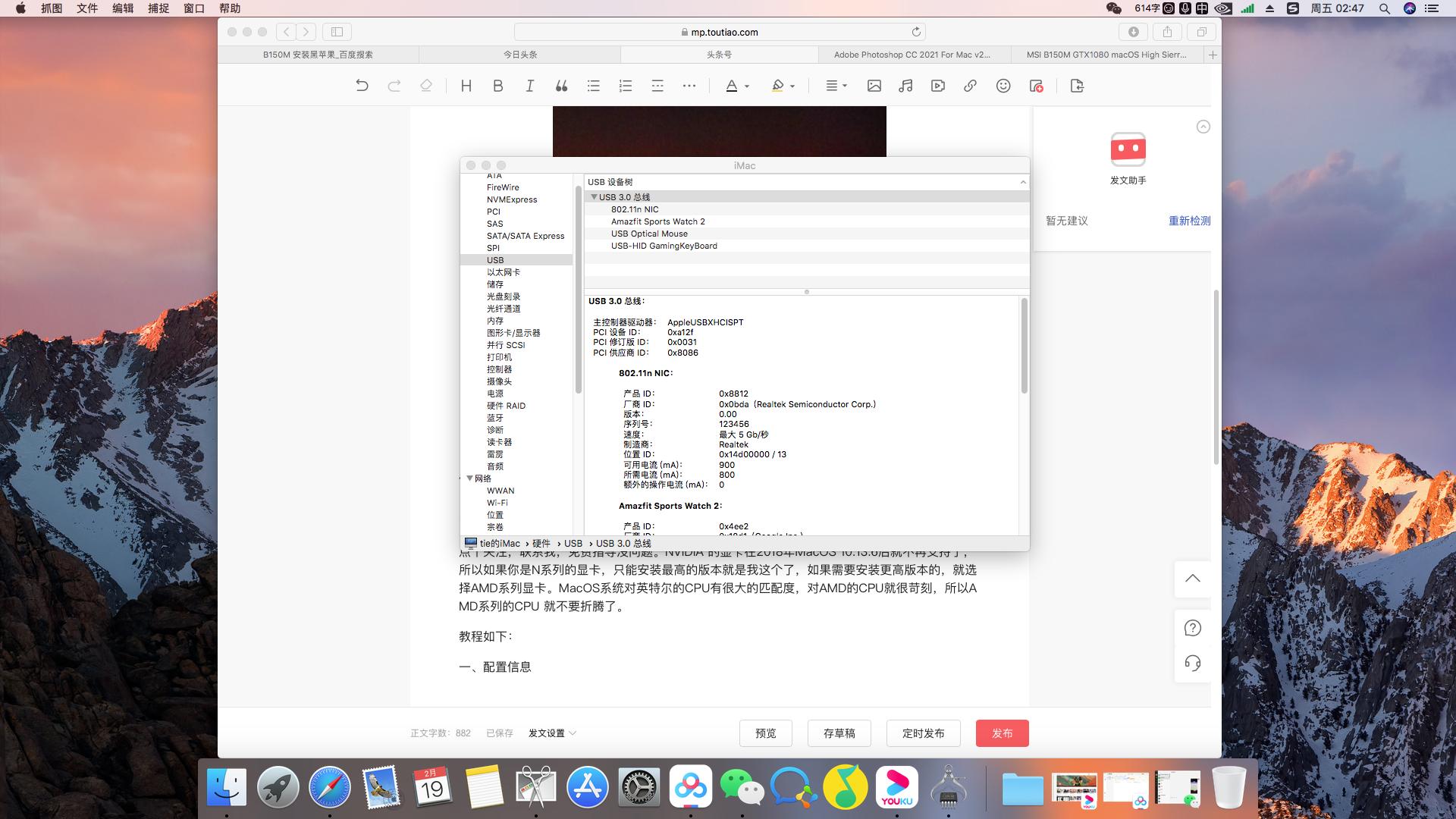苹果台式机安装win10系统,普通电脑装苹果系统后的体验